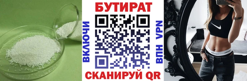 купить закладку  blacksprut рабочий сайт  БУТИРАТ оксибутират  Пересвет 