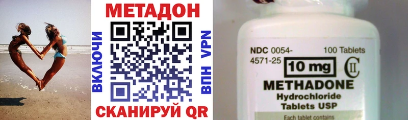 Метадон VHQ  купить наркотик  Пересвет 