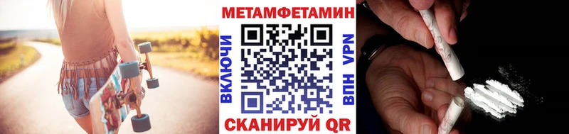 МЕТАМФЕТАМИН Декстрометамфетамин 99.9%  площадка как зайти  Пересвет 